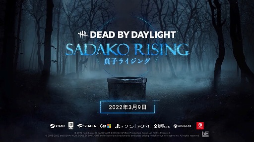 画像ギャラリー No.004のサムネイル画像 / 「Dead by Daylight」，新チャプター“貞子ライジング”配信日を3月9日に決定。貞子と浅川陽一を紹介する最新トレイラーも公開に