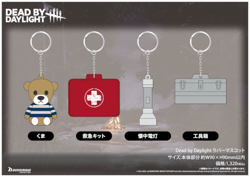 画像ギャラリー No.007のサムネイル画像 / ブシロードクリエイティブ，TGS 2022に出展決定。「Dead by Daylight」などのグッズを販売へ