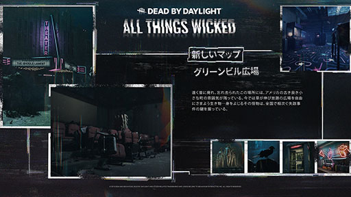 画像ギャラリー No.004のサムネイル画像 / 「DbD」，最新オリジナルチャプター「All Things Wicked」を本日リリース。新キラー「アンノウン」とサバイバー「セーブル」らを実装