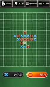 画像ギャラリー No.002のサムネイル画像 / 対人戦も楽しめる定番ボードゲーム「みんなの五目並べ」が配信開始