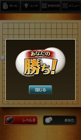 画像ギャラリー No.005のサムネイル画像 / 対人戦も楽しめる定番ボードゲーム「みんなの五目並べ」が配信開始