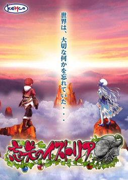 画像ギャラリー No.001のサムネイル画像 / スマホ向けRPG「忘失のイストリア」,iOS版の事前登録受付がスタート