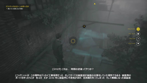 画像ギャラリー No.008のサムネイル画像 / 「Alan Wake」を超えるRemedy渾身の1本! ゲームとドラマが融合した比類なき傑作アクション「Quantum Break」レビュー