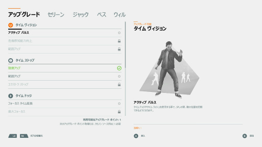 画像ギャラリー No.018のサムネイル画像 / 「Alan Wake」を超えるRemedy渾身の1本! ゲームとドラマが融合した比類なき傑作アクション「Quantum Break」レビュー