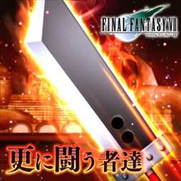 画像ギャラリー No.002のサムネイル画像 / 「シアトリズム FF オールスターカーニバル」,「FFVII」と「FFIX」の人気楽曲2曲が本日追加