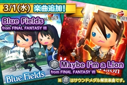 画像ギャラリー No.002のサムネイル画像 / 「シアトリズム FF オールスターカーニバル」,新要素「プレイボーナス」が導入。新たな楽曲の追加も