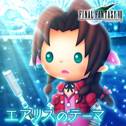 画像ギャラリー No.004のサムネイル画像 / 「シアトリズム ファイナルファンタジー オールスターカーニバル」，本日新曲追加。3月17日からは「ディシディアFF」との連動キャンペーンも