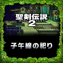 画像ギャラリー No.011のサムネイル画像 / 「シアトリズム ファイナルファンタジー オールスターカーニバル」，本日新曲追加。3月17日からは「ディシディアFF」との連動キャンペーンも