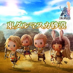 画像ギャラリー No.004のサムネイル画像 / 「シアトリズム FFオールスターカーニバル」に「決戦！サルーイン」など新曲が追加