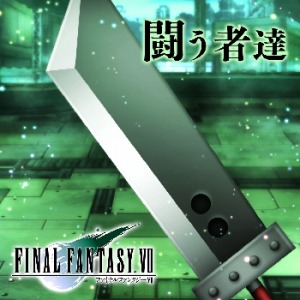 画像ギャラリー No.008のサムネイル画像 / 「シアトリズム FF オールスターカーニバル」新楽曲を追加。第11回ルクスクリスタルバトルを開始