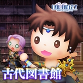 画像ギャラリー No.002のサムネイル画像 / 「シアトリズム FF オールスターカーニバル」，「FF VI」のセリスのテーマなど新たな楽曲を追加