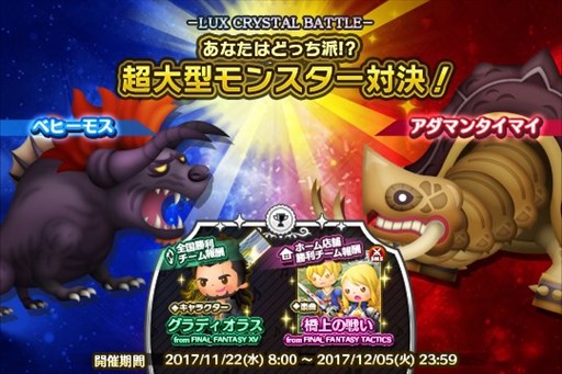 画像ギャラリー No.006のサムネイル画像 / 「シアトリズムFF オールスターカーニバル」，多彩なアレンジの“ビッグブリッヂの死闘”がメドレーになって登場