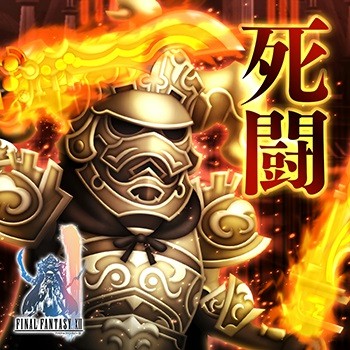 画像ギャラリー No.003のサムネイル画像 / 「シアトリズム FF オールスターカーニバル」，「FFXV」や「ロマサガ3」の楽曲追加