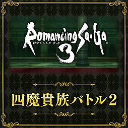 画像ギャラリー No.006のサムネイル画像 / 「シアトリズム FF オールスターカーニバル」，「FFXV」や「ロマサガ3」の楽曲追加