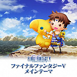 画像ギャラリー No.003のサムネイル画像 / 「シアトリズム FF オールスターカーニバル」，「FFV」「FFUSA」「ニーア」の楽曲が追加