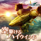 画像ギャラリー No.002のサムネイル画像 / 「シアトリズム FF オールスターカーニバル」，「FFVII」「FFT」「FFXV」から新曲が追加