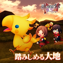 画像ギャラリー No.004のサムネイル画像 / 「シアトリズム FFAC」，「FFIV」と「クロノ・トリガー」より楽曲を追加