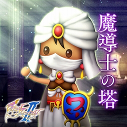 画像ギャラリー No.005のサムネイル画像 / 「シアトリズム FFAC」，「FFIV」と「クロノ・トリガー」より楽曲を追加
