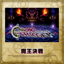 画像ギャラリー No.011のサムネイル画像 / 「シアトリズム FFAC」，「FFIV」と「クロノ・トリガー」より楽曲を追加