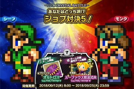 画像ギャラリー No.007のサムネイル画像 / 「シアトリズムFF オールスターカーニバル」，新たに2つのアルバムが登場