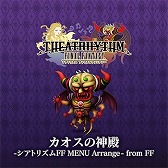 画像ギャラリー No.003のサムネイル画像 / 「シアトリズムFF オールスターカーニバル」，新たな楽曲が本日追加