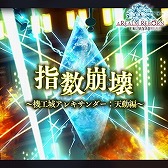 画像ギャラリー No.005のサムネイル画像 / 「シアトリズムFF オールスターカーニバル」，新たな楽曲が本日追加