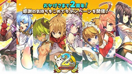 画像ギャラリー No.001のサムネイル画像 / 「ラストピリオド」,2周年記念のキャンペーンが開催