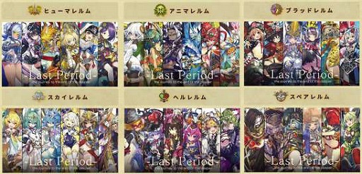 画像ギャラリー No.007のサムネイル画像 / 「ラストピリオド」,2周年記念のキャンペーンが開催