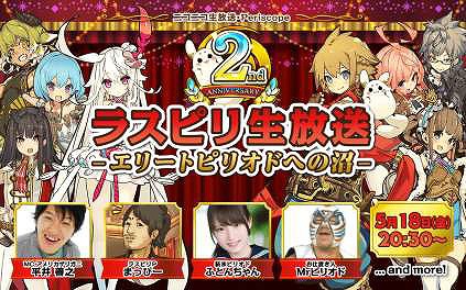 画像ギャラリー No.010のサムネイル画像 / 「ラストピリオド」,2周年記念のキャンペーンが開催