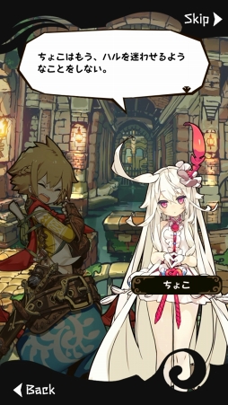 画像ギャラリー No.006のサムネイル画像 / 魅力的な物語&キャラクターがここにある。3周年を迎えた「ラストピリオド - 終わりなき螺旋の物語 -」ってどんなゲーム?