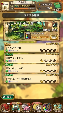 画像ギャラリー No.011のサムネイル画像 / 魅力的な物語&キャラクターがここにある。3周年を迎えた「ラストピリオド - 終わりなき螺旋の物語 -」ってどんなゲーム?