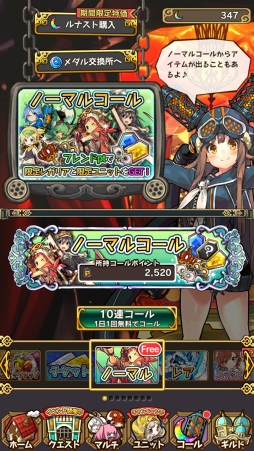 画像ギャラリー No.016のサムネイル画像 / 魅力的な物語&キャラクターがここにある。3周年を迎えた「ラストピリオド - 終わりなき螺旋の物語 -」ってどんなゲーム?