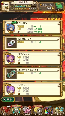 画像ギャラリー No.017のサムネイル画像 / 魅力的な物語&キャラクターがここにある。3周年を迎えた「ラストピリオド - 終わりなき螺旋の物語 -」ってどんなゲーム?