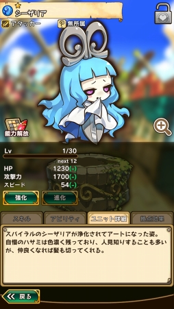 画像ギャラリー No.022のサムネイル画像 / 魅力的な物語&キャラクターがここにある。3周年を迎えた「ラストピリオド - 終わりなき螺旋の物語 -」ってどんなゲーム?