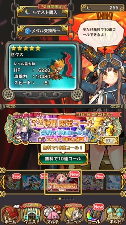 画像ギャラリー No.028のサムネイル画像 / 魅力的な物語&キャラクターがここにある。3周年を迎えた「ラストピリオド - 終わりなき螺旋の物語 -」ってどんなゲーム?