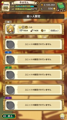 画像ギャラリー No.046のサムネイル画像 / 魅力的な物語&キャラクターがここにある。3周年を迎えた「ラストピリオド - 終わりなき螺旋の物語 -」ってどんなゲーム?