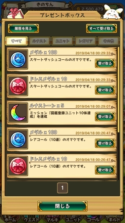 画像ギャラリー No.047のサムネイル画像 / 魅力的な物語&キャラクターがここにある。3周年を迎えた「ラストピリオド - 終わりなき螺旋の物語 -」ってどんなゲーム?