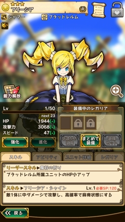 画像ギャラリー No.051のサムネイル画像 / 魅力的な物語&キャラクターがここにある。3周年を迎えた「ラストピリオド - 終わりなき螺旋の物語 -」ってどんなゲーム?