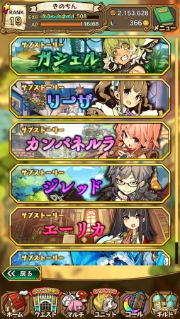 画像ギャラリー No.053のサムネイル画像 / 魅力的な物語&キャラクターがここにある。3周年を迎えた「ラストピリオド - 終わりなき螺旋の物語 -」ってどんなゲーム?