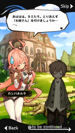 画像ギャラリー No.054のサムネイル画像 / 魅力的な物語&キャラクターがここにある。3周年を迎えた「ラストピリオド - 終わりなき螺旋の物語 -」ってどんなゲーム?