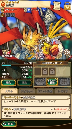 画像ギャラリー No.063のサムネイル画像 / 魅力的な物語&キャラクターがここにある。3周年を迎えた「ラストピリオド - 終わりなき螺旋の物語 -」ってどんなゲーム?