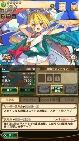 画像ギャラリー No.064のサムネイル画像 / 魅力的な物語&キャラクターがここにある。3周年を迎えた「ラストピリオド - 終わりなき螺旋の物語 -」ってどんなゲーム?