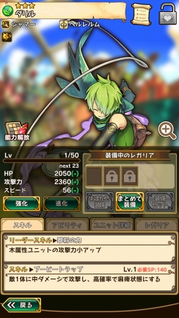 画像ギャラリー No.065のサムネイル画像 / 魅力的な物語&キャラクターがここにある。3周年を迎えた「ラストピリオド - 終わりなき螺旋の物語 -」ってどんなゲーム?