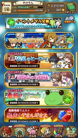 画像ギャラリー No.097のサムネイル画像 / 魅力的な物語&キャラクターがここにある。3周年を迎えた「ラストピリオド - 終わりなき螺旋の物語 -」ってどんなゲーム?