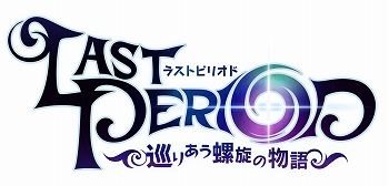 画像ギャラリー No.001のサムネイル画像 / 「ラストピリオド」のメインストーリー第二部は8月9日に配信予定。新主人公「ウィンター」の情報も公開に
