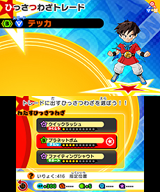画像ギャラリー No.008のサムネイル画像 / 「ドラゴンボールフュージョンズ」，現実世界を舞台に仲間を増やせる「ジクーカンレーダー」を含む第1弾アップデートが登場。特別体験版の配信も