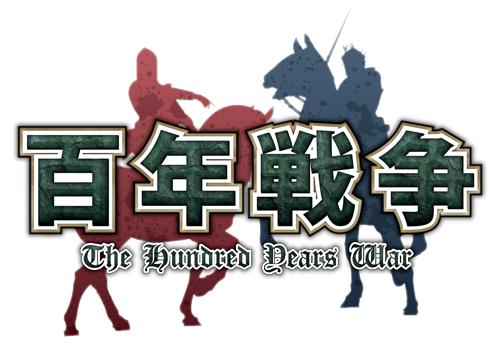 画像ギャラリー No.007のサムネイル画像 / 「百年戦争」Windowsストア版とAndroid版にキャンペーンシナリオが追加