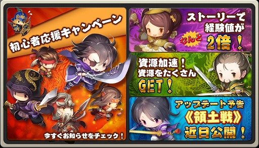 画像ギャラリー No.003のサムネイル画像 / スマホ向けストラテジー「三国志タクティクスデルタ」，iOS版も配信スタート