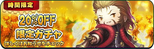 画像ギャラリー No.003のサムネイル画像 / 「三国志タクティクスデルタ」，“時間限定特別ガチャ”を開催