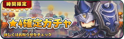 画像ギャラリー No.005のサムネイル画像 / 「三国志タクティクスデルタ」，“時間限定特別ガチャ”を開催